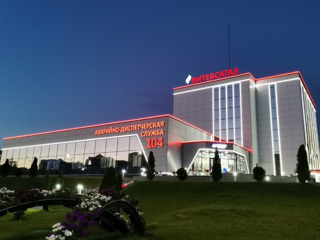 Дизайн-проект фасада аварийно-диспетчерской службы ПУ Витебскгаз