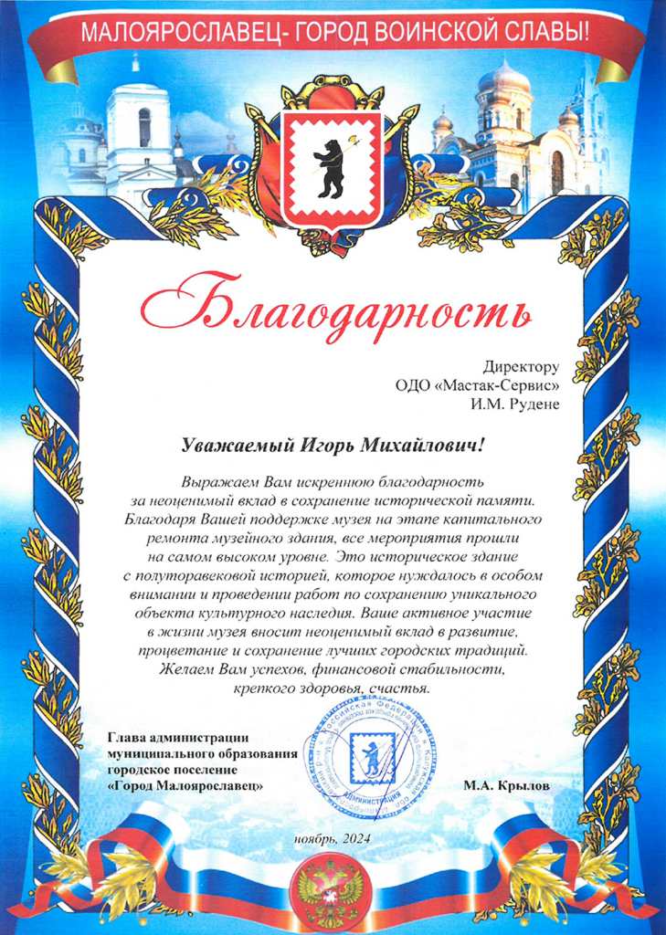 Новости Малоярославец