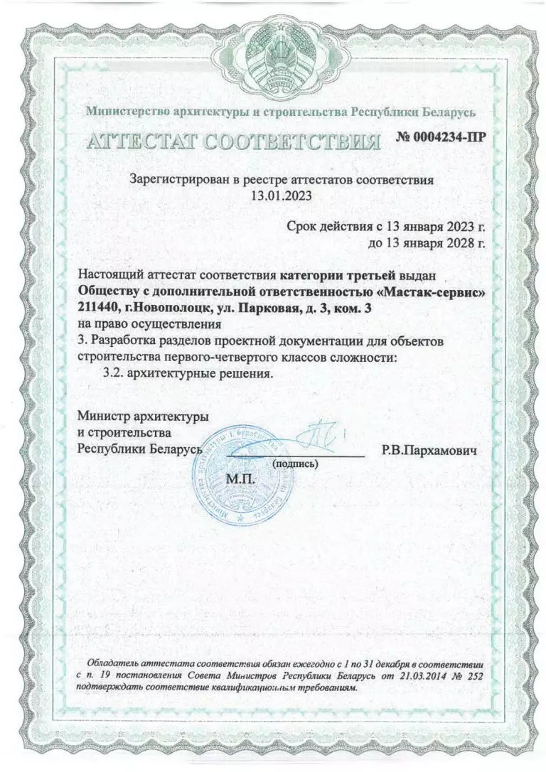 Лицензии