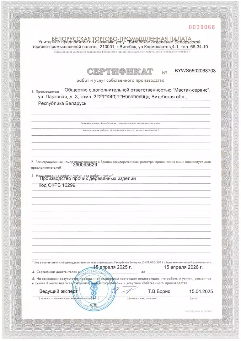 Лицензии