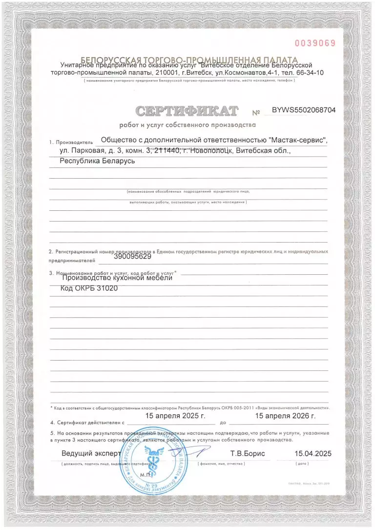 Лицензии