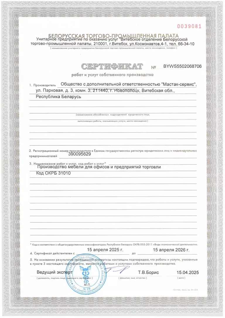 Лицензии