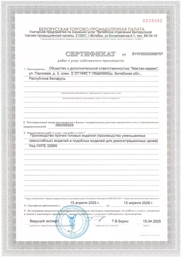 Лицензии