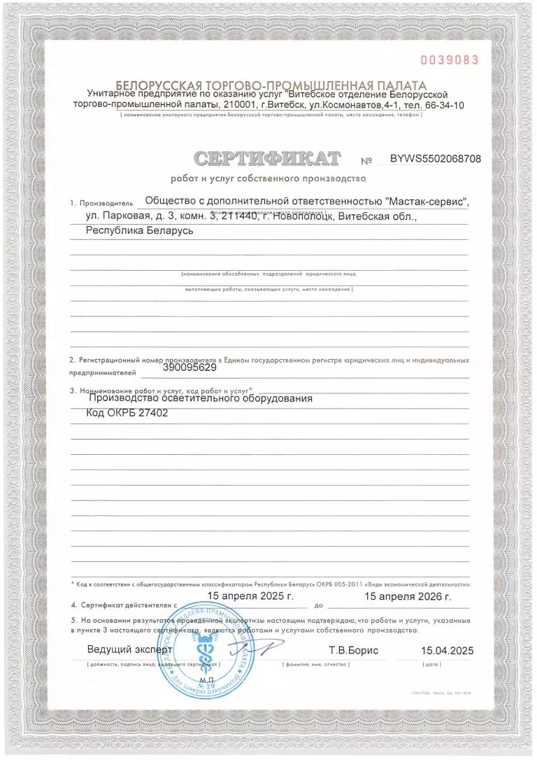 Лицензии