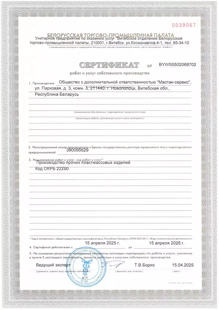 Лицензии