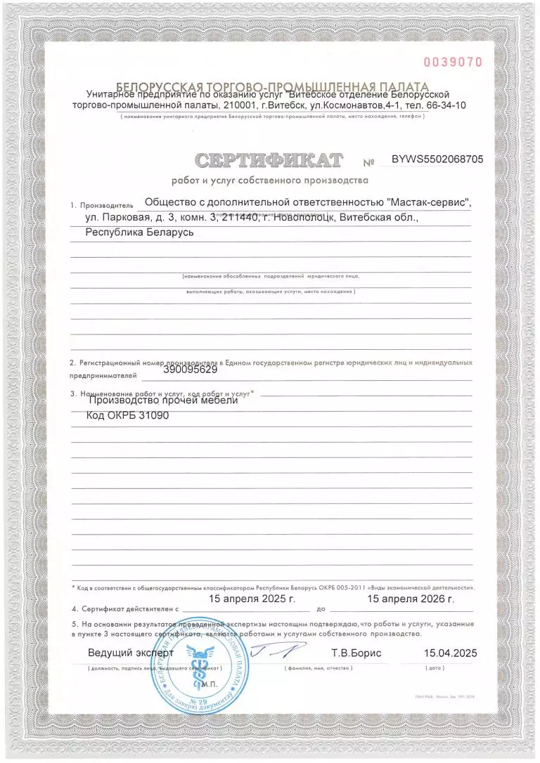 Лицензии