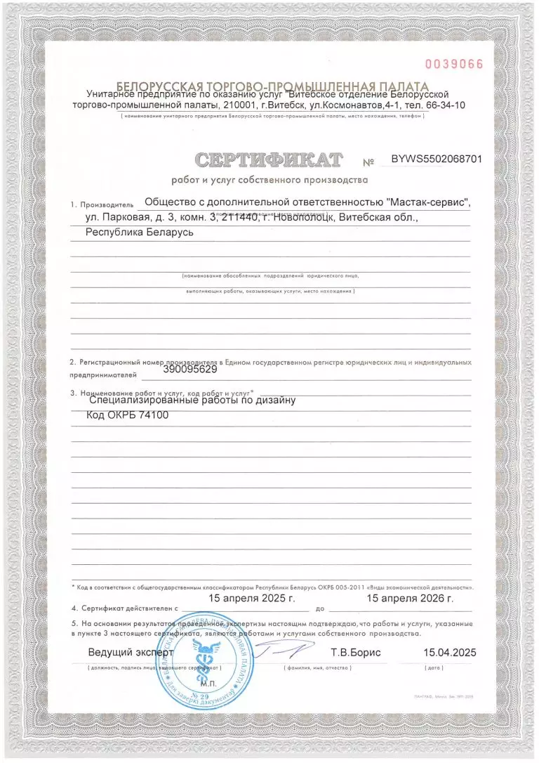 Лицензии