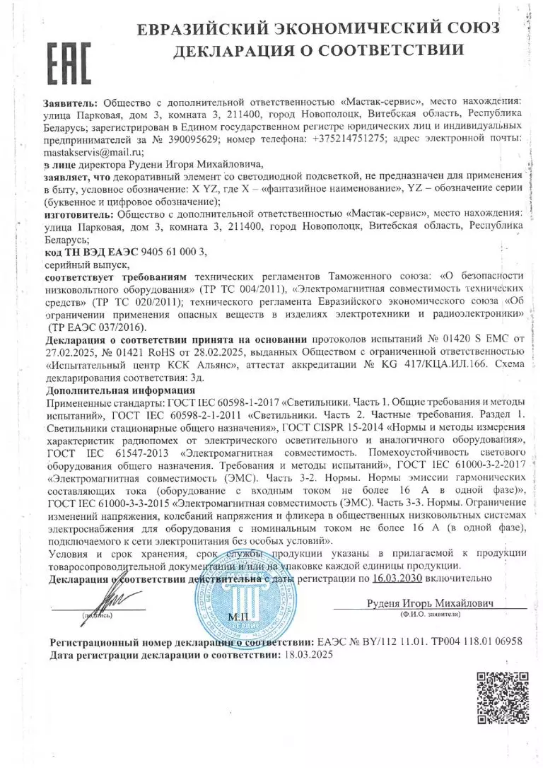 Лицензии