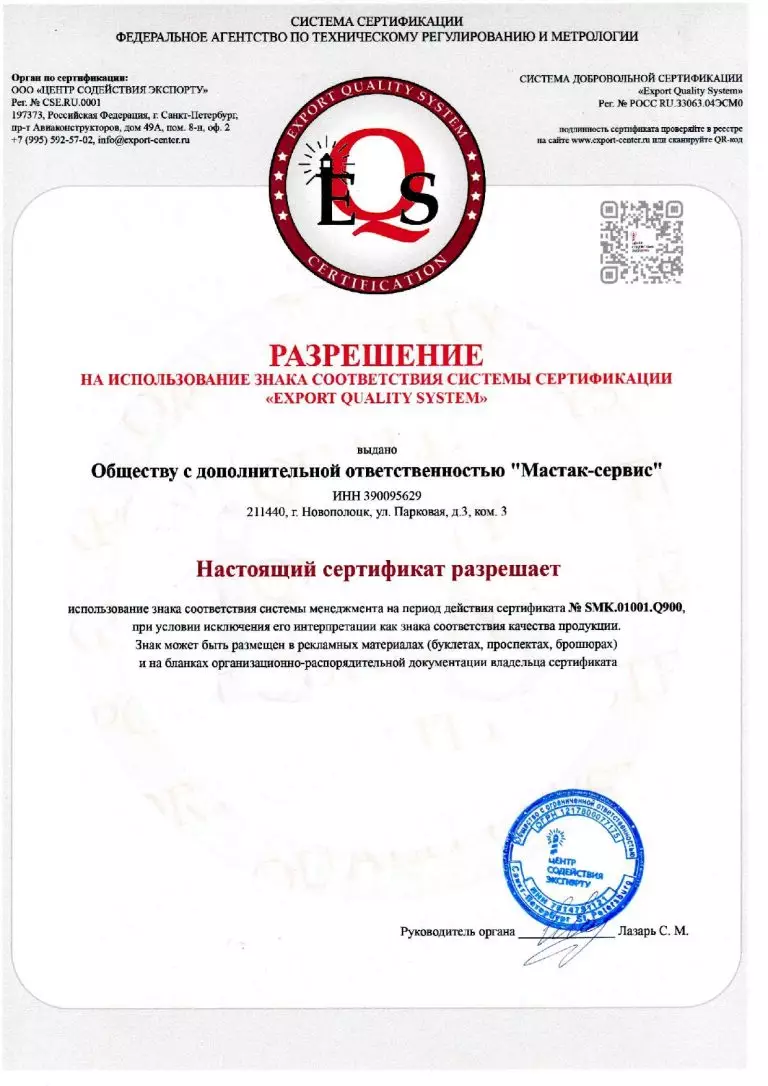 Лицензии